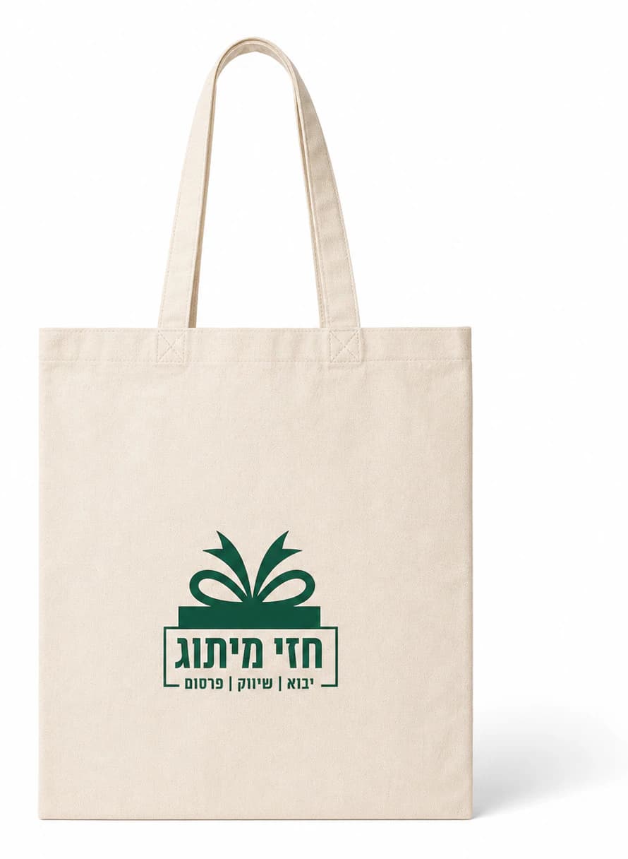 תיק צד קנבס ממותג עם לוגו