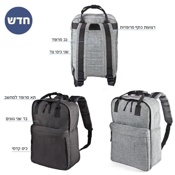 תיק גב למחשב
