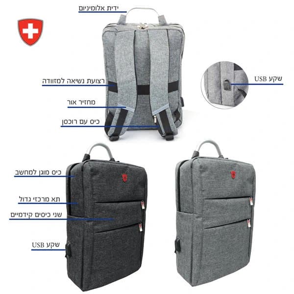 SWISS- תיק גב למחשב נייד