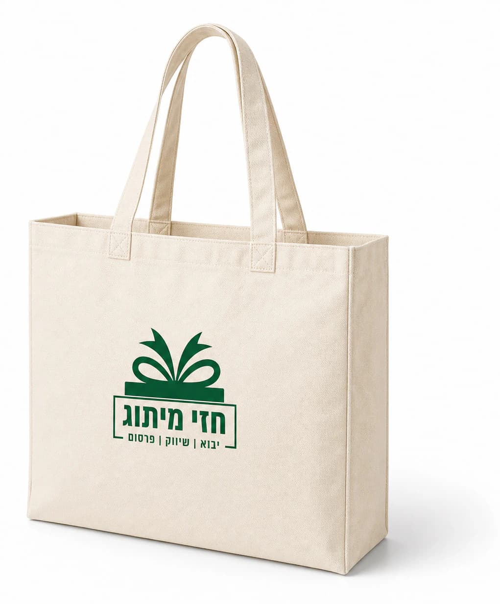 תיק בד כותנה ממותג · 24