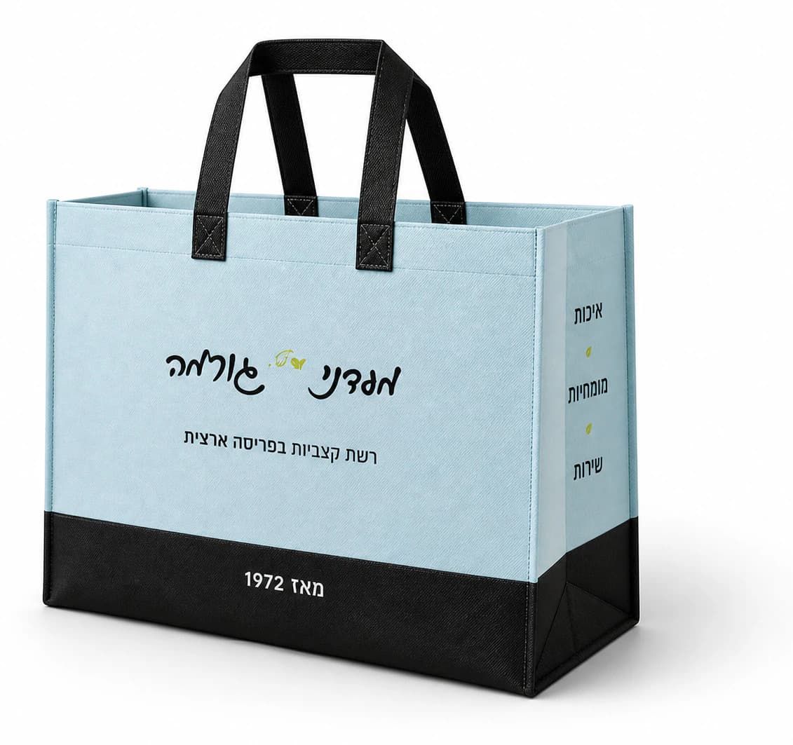 שקית ממותגת מעדני גורמה כחול