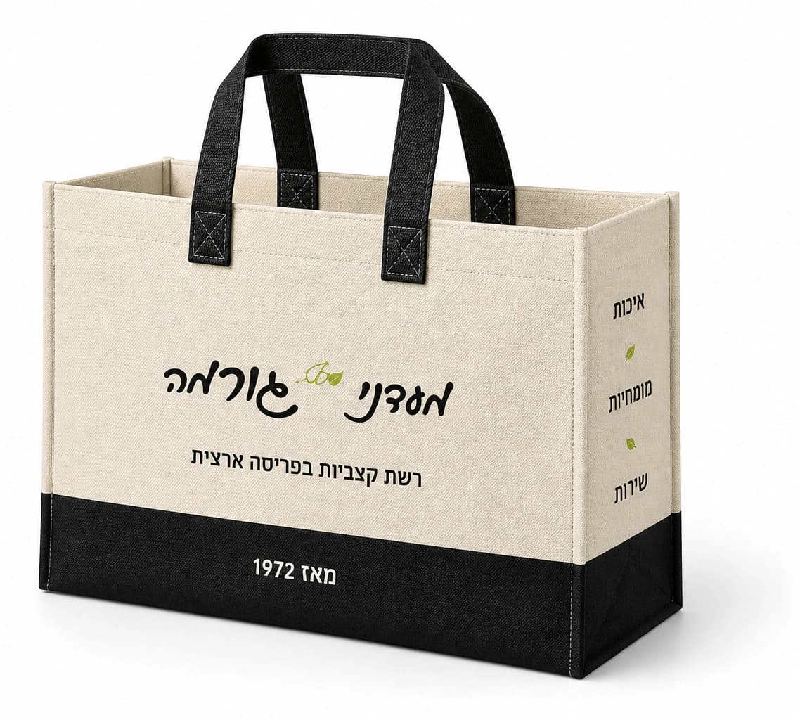 שקית ממותגת מעדני גורמה קרם