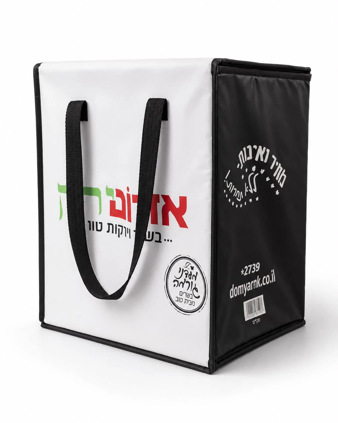 צידנית